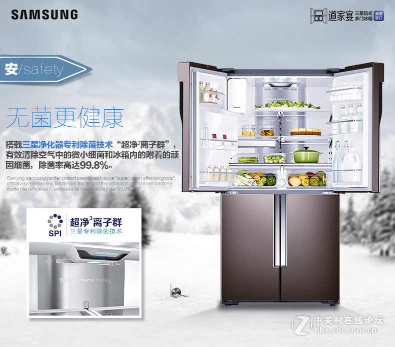 星空体育平台品式多门冰箱  开启美味人生