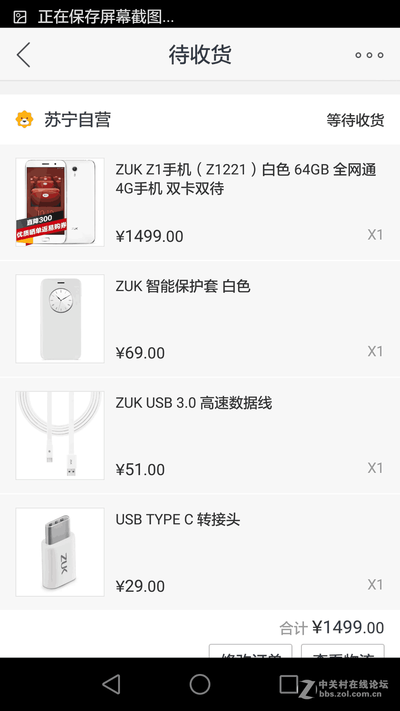 ZUK入手了一台
