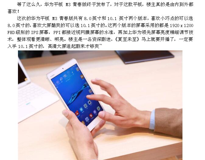 这部平板的音效 简直媲美豪车音响！