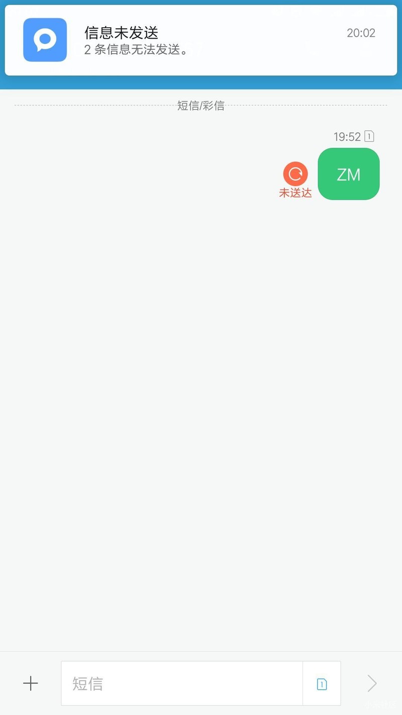 小米卡发不出短信