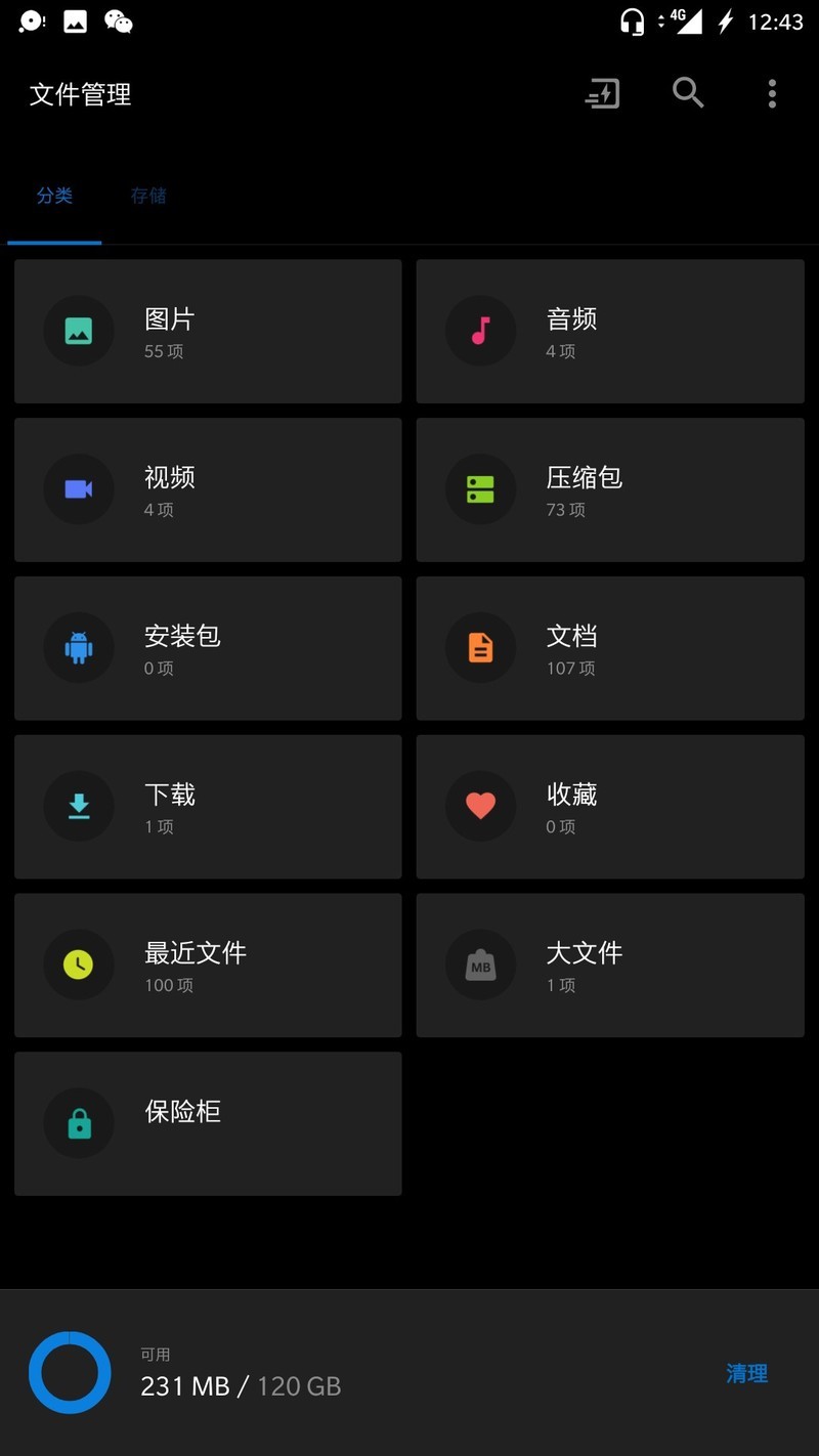 OnePlus A5000128G忽然提示磁盘空间不足，明明用了不到15G官方出来