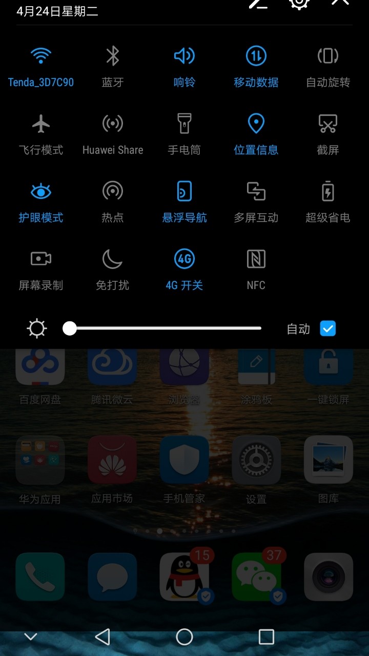 状态栏消失了
