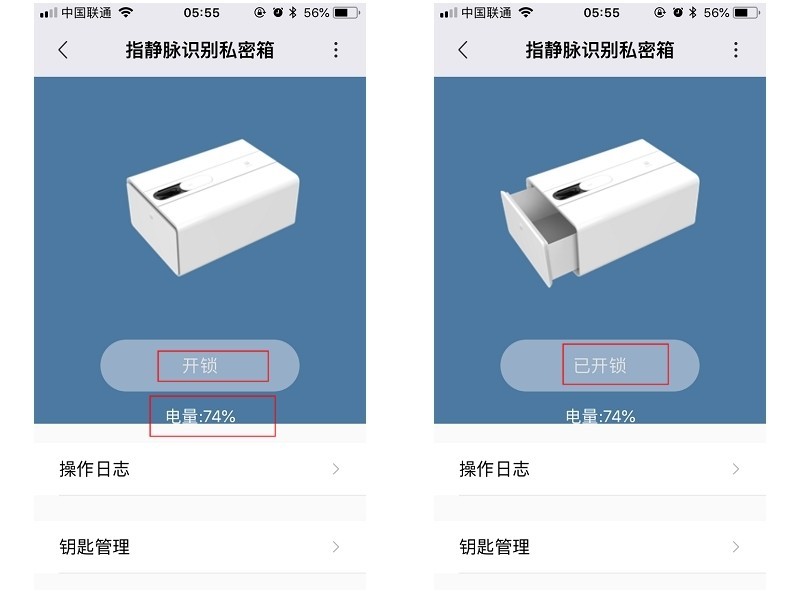 人体内特征识别 多亲指静脉识别私密箱