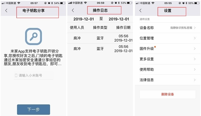 人体内特征识别 多亲指静脉识别私密箱