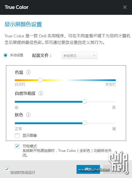新灵越游匣7000 15体验加拆解