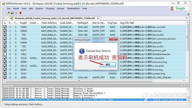 语信小辣椒LA2-S线刷包 资料平台驱动 教程详细 附图文教程 测试OK 百度网盘下载