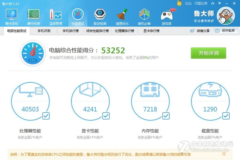 杰微的这块520LE芯片组主板还逆天了，内存帮成员发帖，自然是内存问题