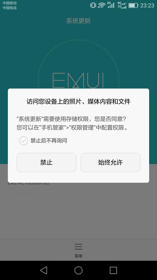 关于禁止系统更新，我又找到一个办法（重启后又不行了）