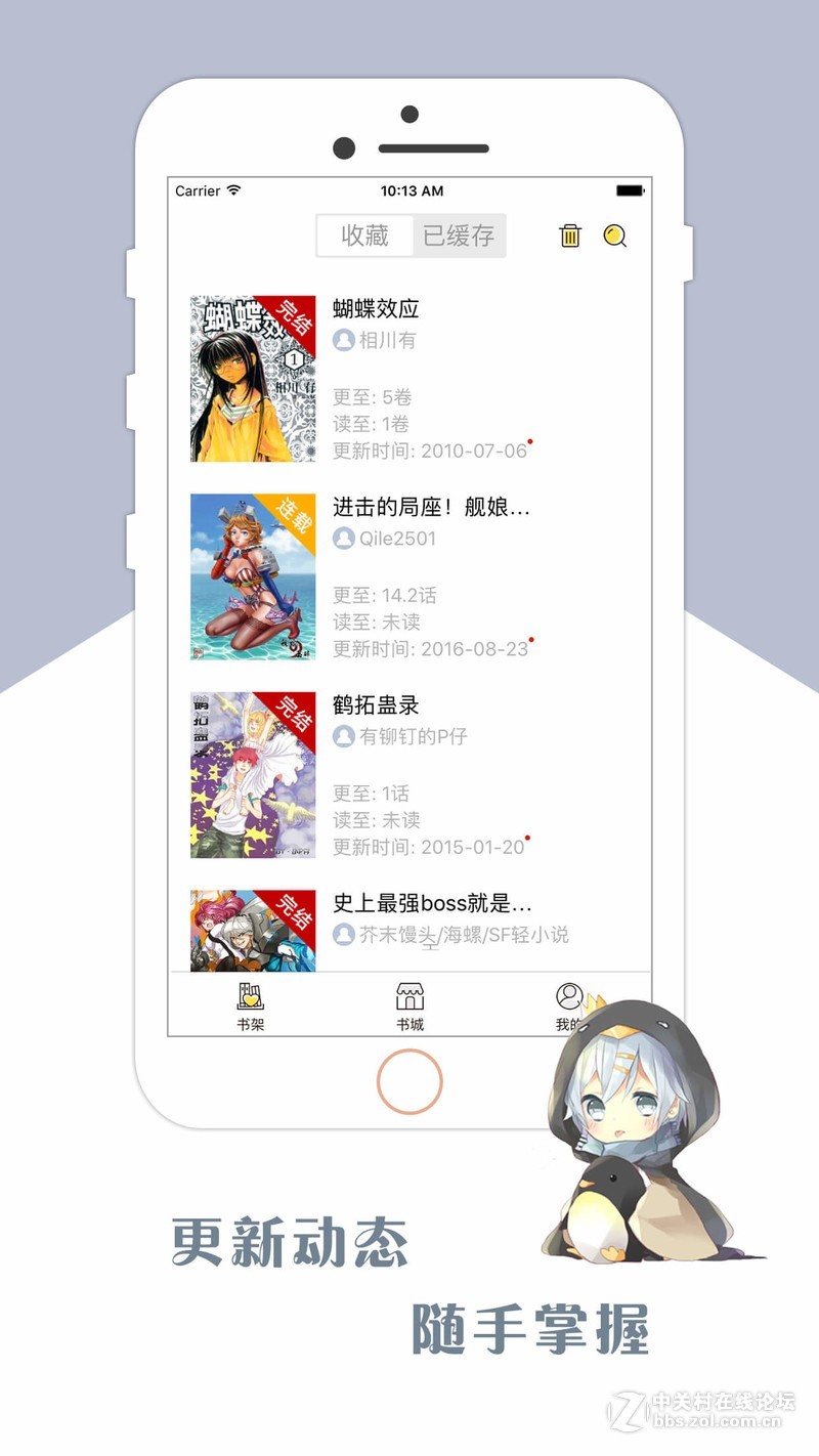 【漫画神器】《咕咕漫画》ios系统无广告最新版！免费看漫画！