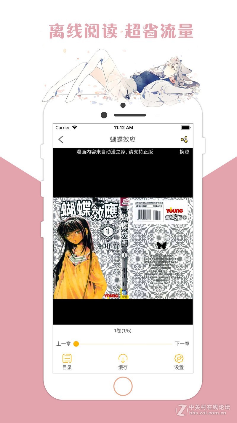 【漫画神器】《咕咕漫画》ios系统无广告最新版！免费看漫画！