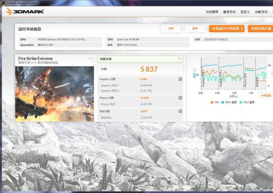 航嘉K650电源跑公版980