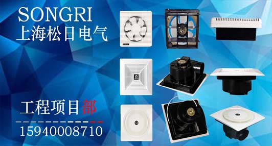 宾馆换气扇，24小时排气扇，酒店茶楼换气扇，通风机，工程白菜价格