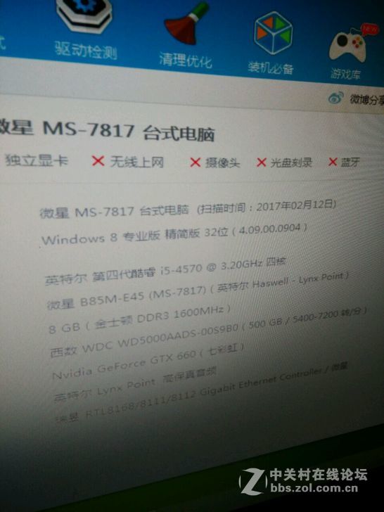 i5 4570主机8g，500g，gtx660.