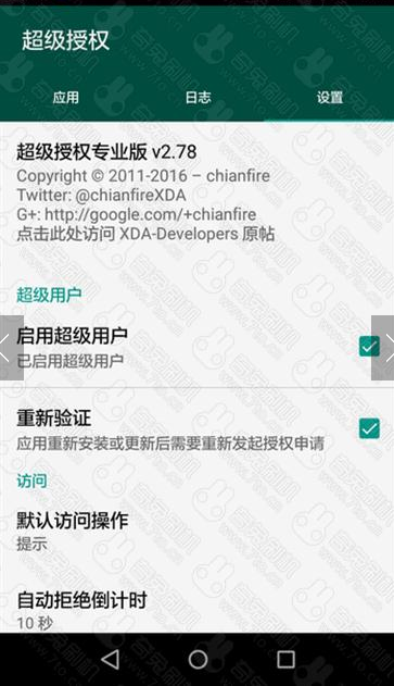 华为P8青春版电信刷机包 官方EMUI4.0 精简省电 稳定实用 ROOT