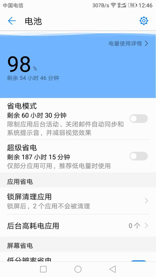 华为恢复模式下载完全版225直接满血复活