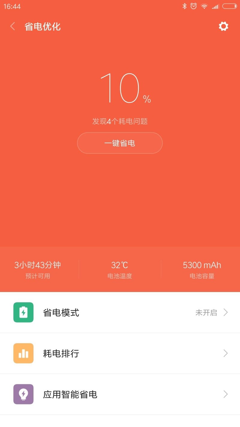小米max2大电池体验（没测充电，就不叫续航了哈）