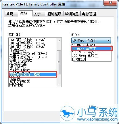 教你开启双工模式来获得极速体验