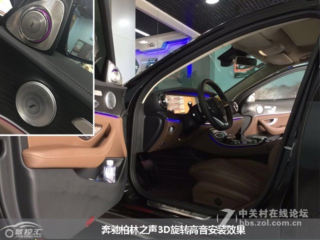 驾控汇奔驰E300L改装3D旋转高音，效果至佳搭配