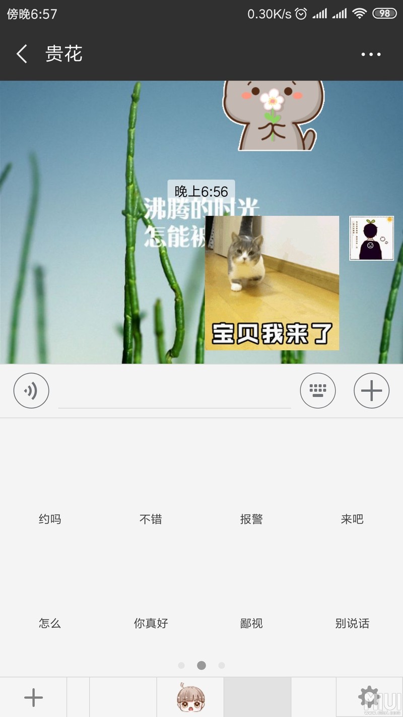 你们有没有试过微信卡顿？