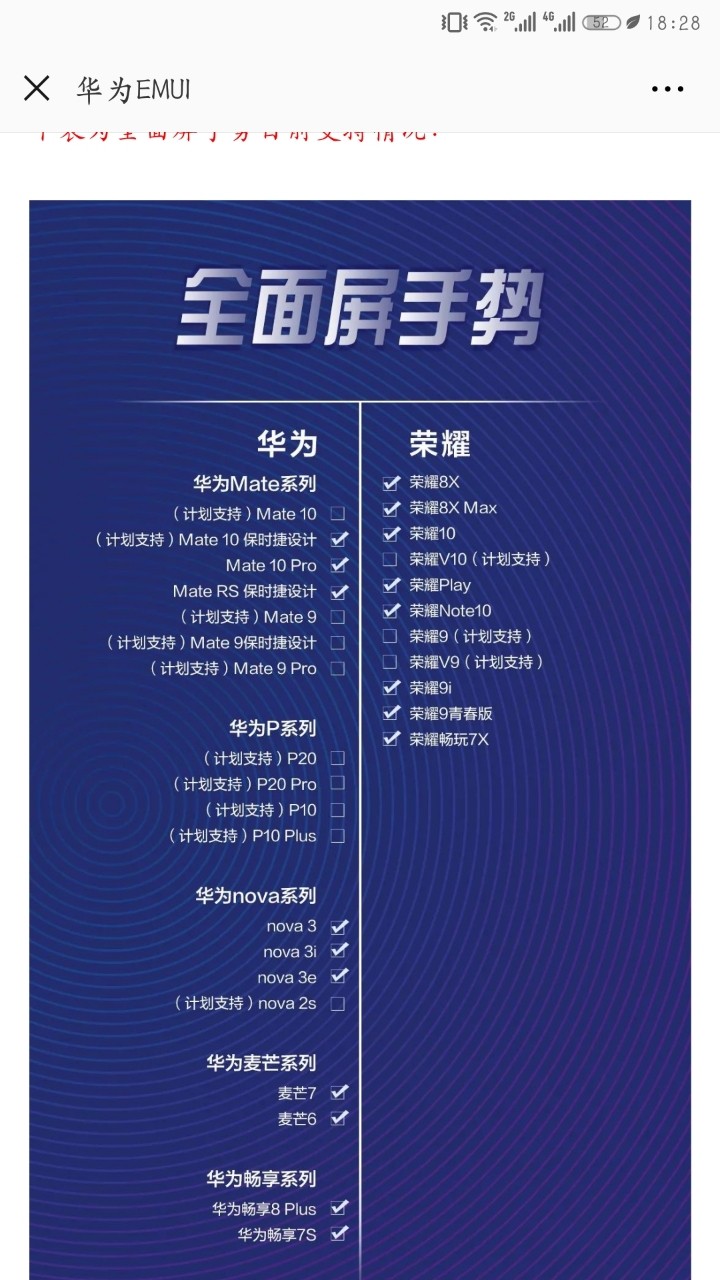 努力适配中 ▏全面屏手势升级最新进展