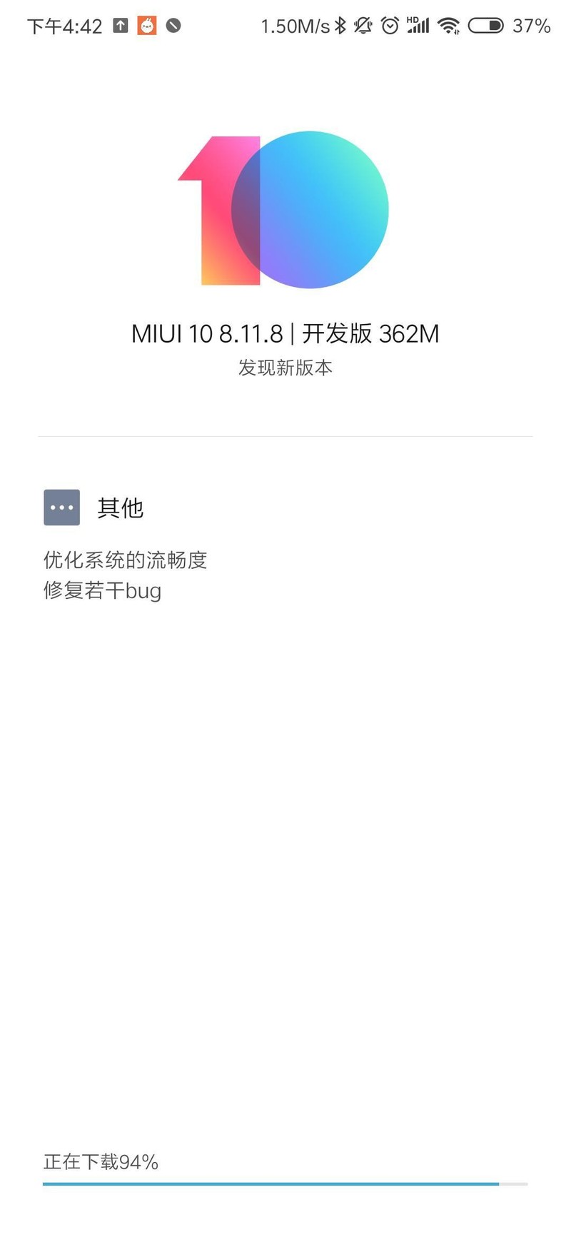 MIX3开发版推送新升级包啦