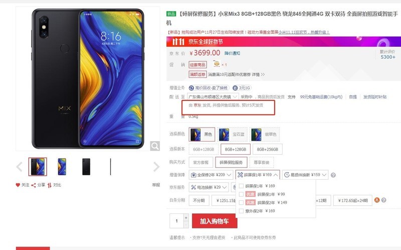 双11抢的，要26号才发货。现在加个碎屏保，反而有现货。5天内发货