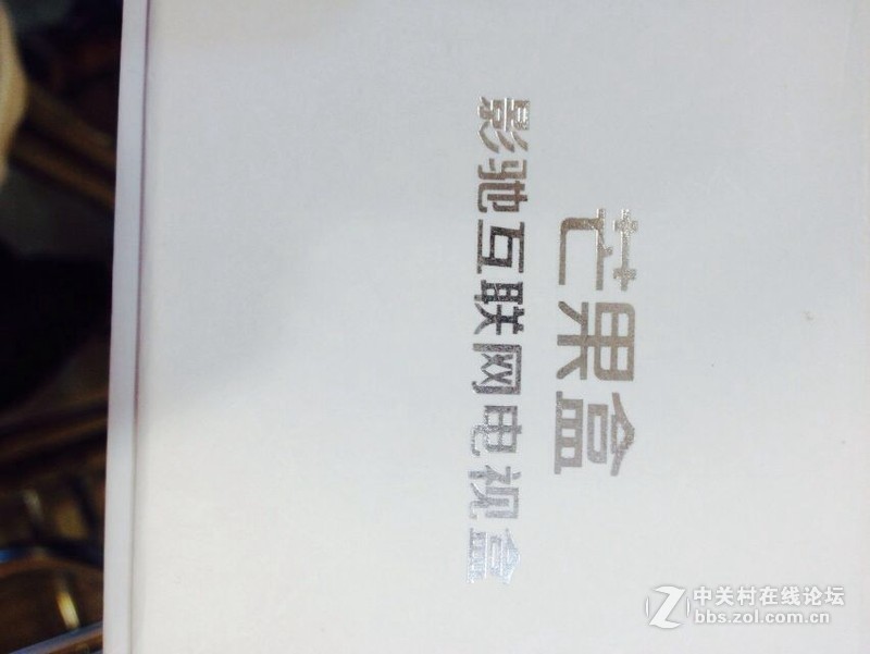 影驰芒果盒子百人团购