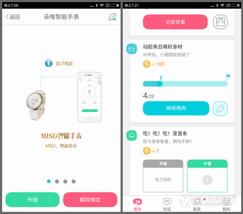【朵唯MISD智能宝石腕表，戴上奇迹，戴上健康】——因爱而生，因你而美
