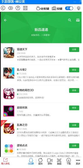 绿色安卓模拟器电脑版，软件功能/教程/常见问题汇总