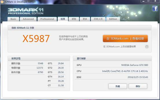 航嘉K650电源跑公版980