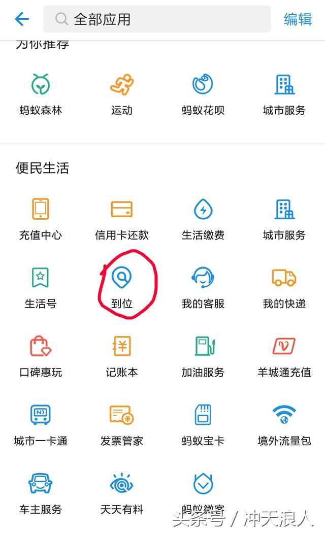 教你怎么在支付宝里找点零钱花