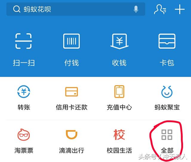 教你怎么在支付宝里找点零钱花