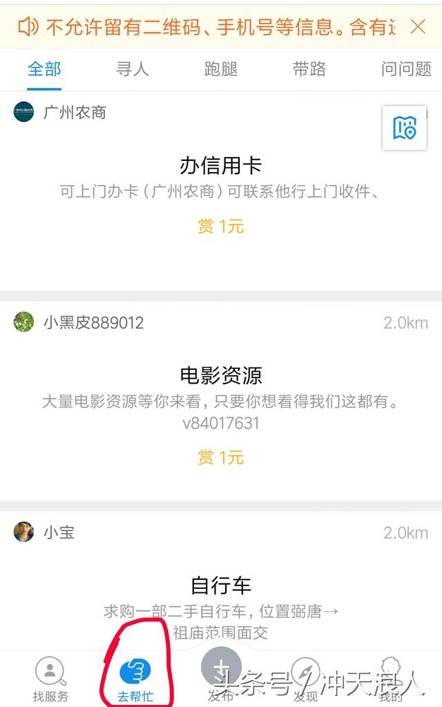 教你怎么在支付宝里找点零钱花