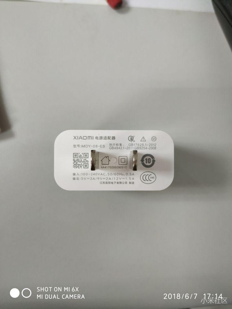 小米充电器如何确认真假呢