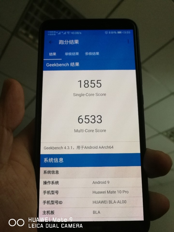 mate9跑分并不比mate10差