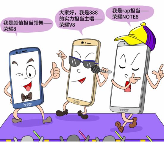 荣耀V8、荣耀note8、荣耀8，谁才是荣耀老大
