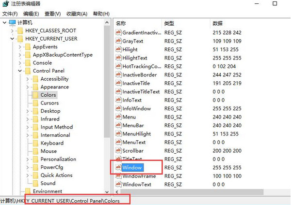 win10如何开启护眼模式
