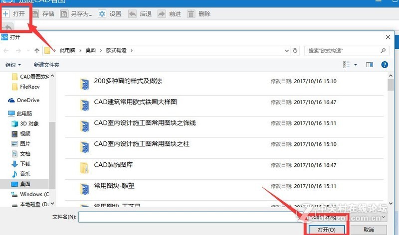 如何使用CAD看图快速测量一张装修图纸尺寸？