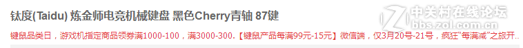 降价！钛度这是要开始走性价比了！