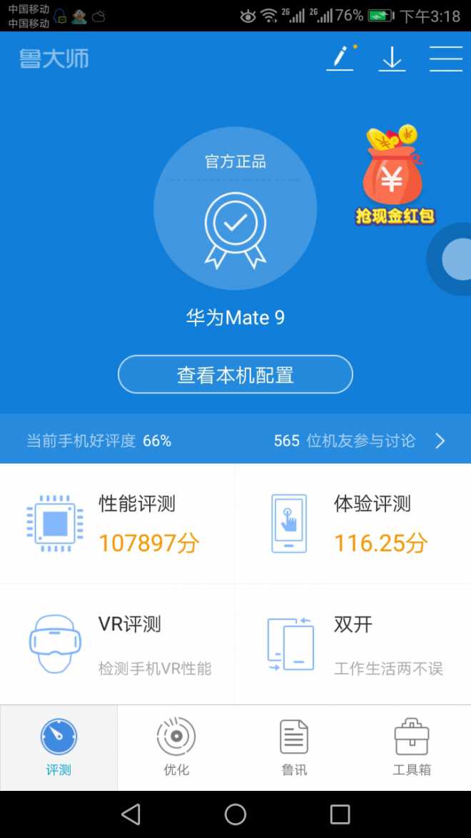 不要乱用充电器
