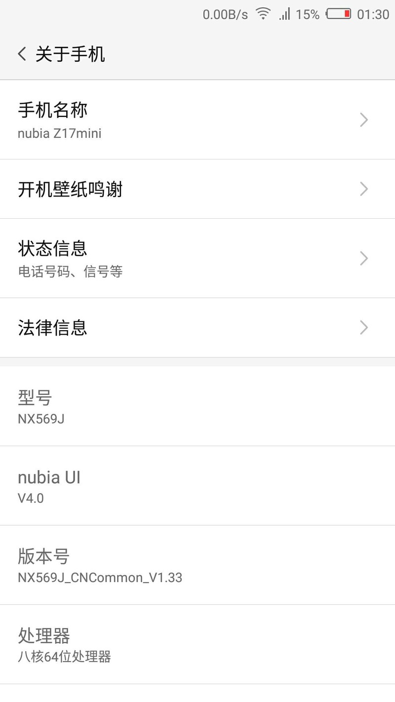 系统版本1.33玩王者没闪退没重启