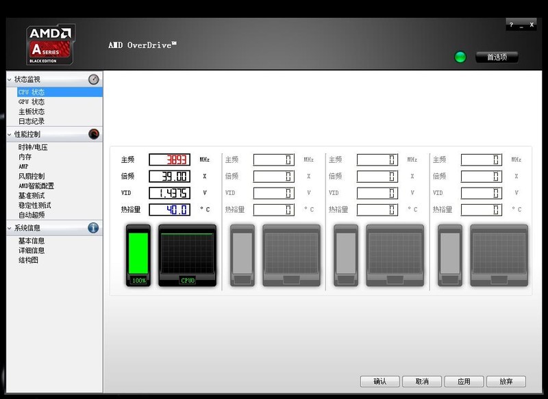 大神们快救救我！我的CPU~7850k在cpu-z与AMD OverDrive上只显示有一个核心和线程啊？