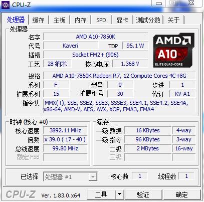 大神们快救救我！我的CPU~7850k在cpu-z与AMD OverDrive上只显示有一个核心和线程啊？