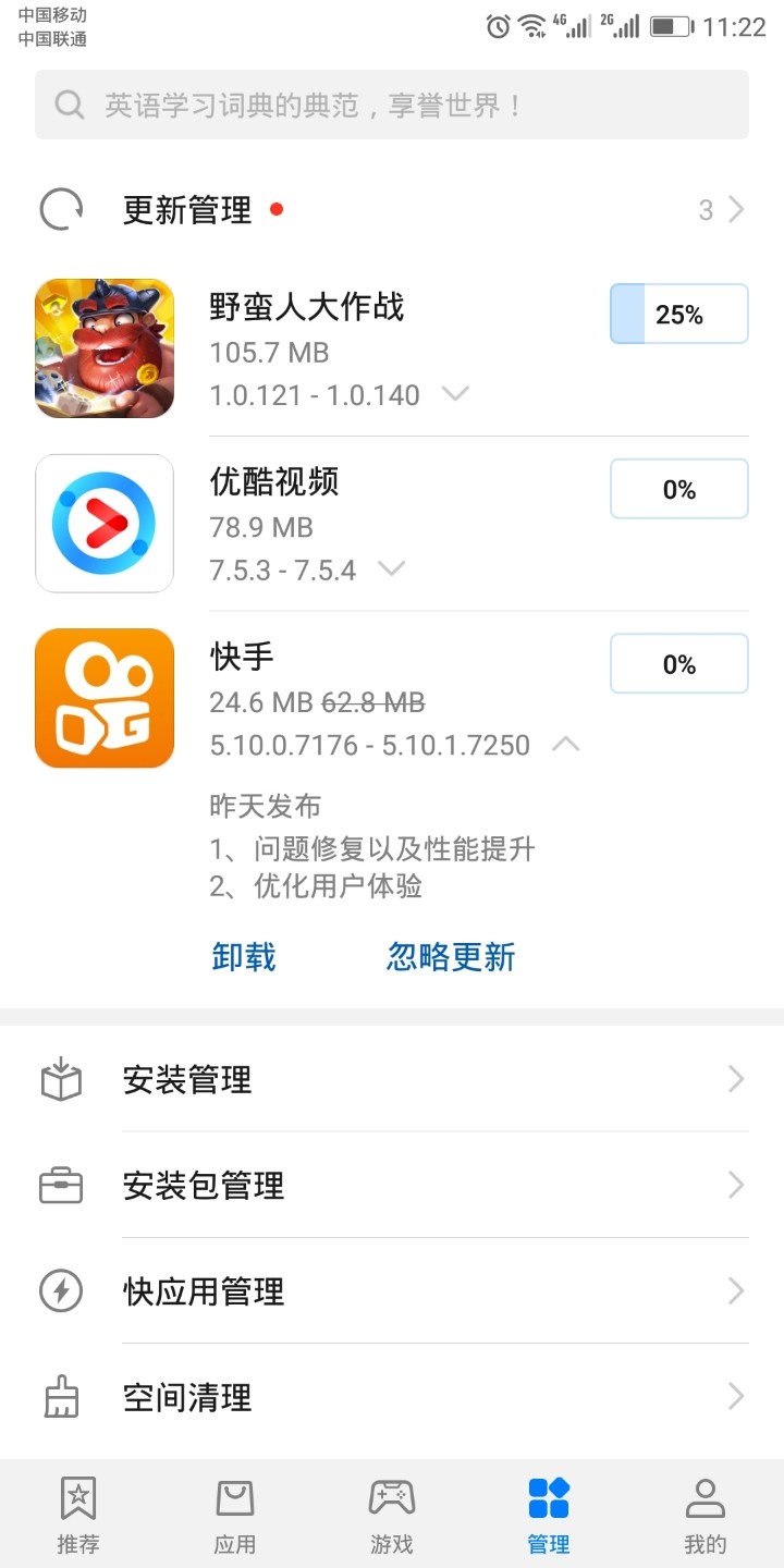 应用更新为什么只能一个一个下载