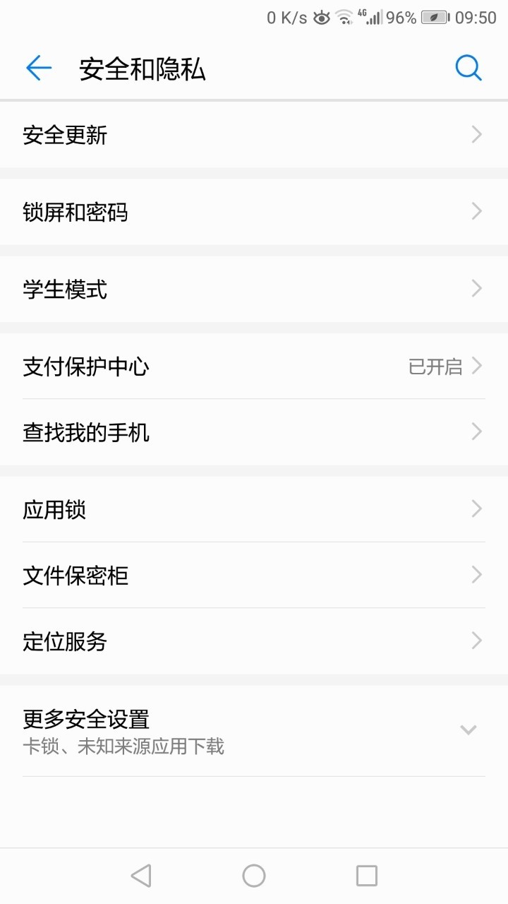 为什么我的P9plus更新没有了指纹解锁