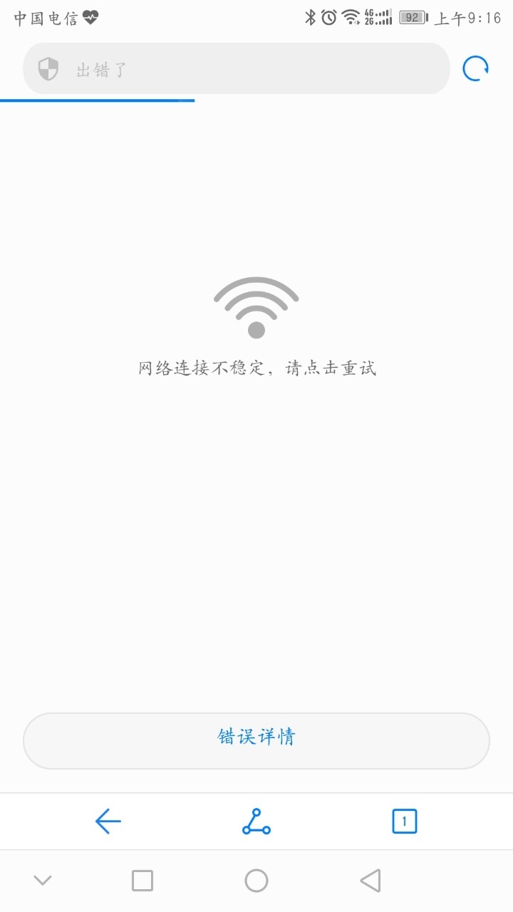 浏览器不能打开网页