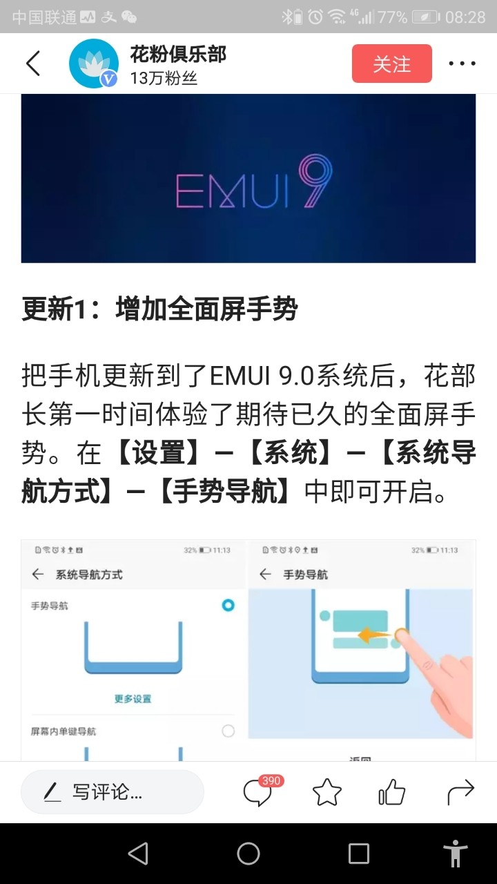 2S有没有人升级到9.0？效果怎么样？