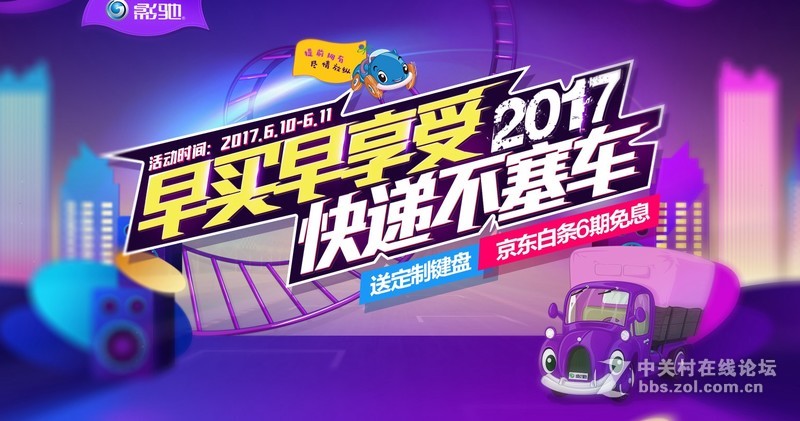 活动提前，买显卡送千元级键盘，其实这波车可以开了。