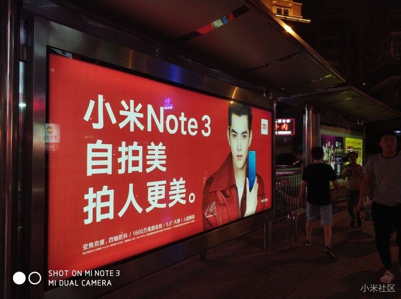 小米note3广告牌在重庆