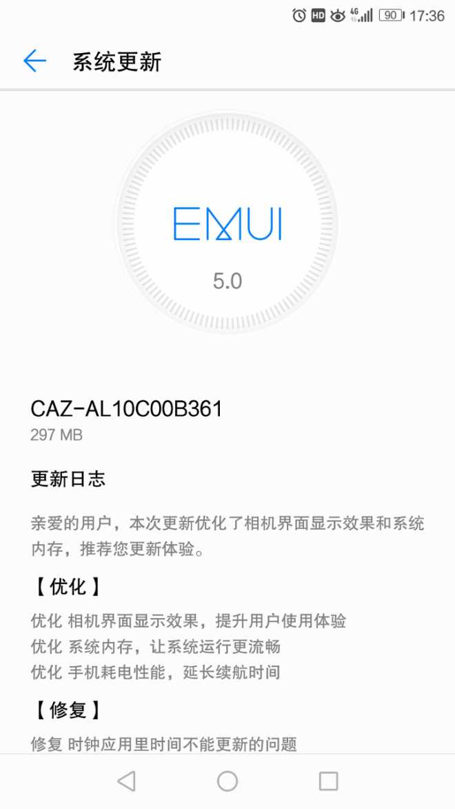 华为nova 系列  (EMUI5.0+Android7.0) 更新到正式版B361